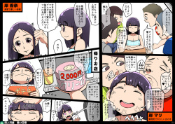 [Doujin Kappa] Kawarihateta Shoujo -Kuroi Nichijou- page 6