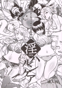 (COMITIA106) [Ameyama Telegraph (Ameyama Denshin, Nyaromelon)] INN Harncare page 1