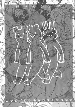 (COMITIA106) [Ameyama Telegraph (Ameyama Denshin, Nyaromelon)] INN Harncare page 2