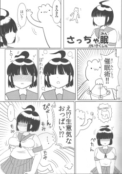(COMITIA106) [Ameyama Telegraph (Ameyama Denshin, Nyaromelon)] INN Harncare page 4