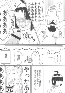 (COMITIA106) [Ameyama Telegraph (Ameyama Denshin, Nyaromelon)] INN Harncare page 7