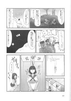 (COMITIA106) [Ameyama Telegraph (Ameyama Denshin, Nyaromelon)] INN Harncare page 8