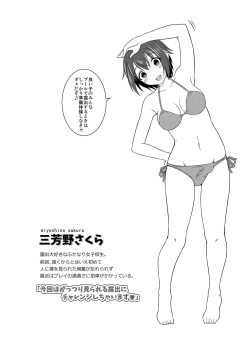 [Soramune (Yuzu Ramune)] Futanari Roshutsu JK desu ga? 2 [Digital] page 4