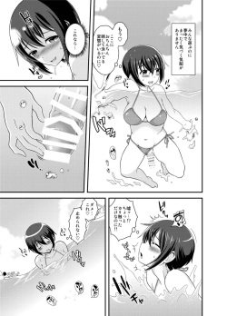 [Soramune (Yuzu Ramune)] Futanari Roshutsu JK desu ga? 2 [Digital] page 7