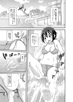 [Soramune (Yuzu Ramune)] Futanari Roshutsu JK desu ga? 2 [Digital] page 9