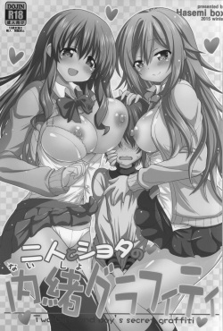 [Hasemi box (Hasemi Ryo)] Futari to Shota no Naisho Graffiti | 두 여자와 쇼타의 행복 그래피티 (Koufuku Graffiti) [Korean] [팀☆데레마스] page 2