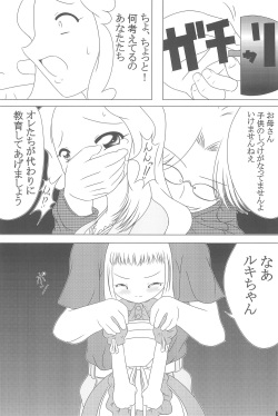 (Puniket 4) [hi_b (hb)] MILKY SHAKE (Digimon Tamers) page 8
