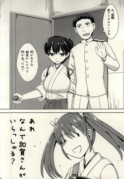 (Houraigekisen! Yo-i! 17Senme!) [Kaokuba (Shinyashiki)] Hakku Ikka (Kantai Collection -KanColle-) page 5