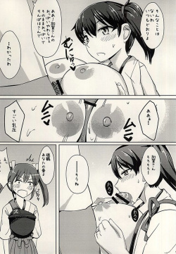 (Houraigekisen! Yo-i! 17Senme!) [Kaokuba (Shinyashiki)] Hakku Ikka (Kantai Collection -KanColle-) page 8