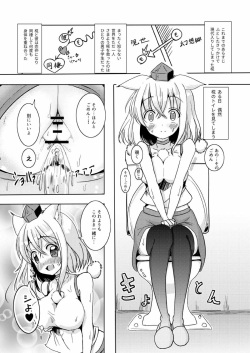 [Youmu no Shio (Hiiragi Azato)] Dousei Toile o Miru!? (Touhou Project) [Digital] page 2