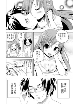 [Natsume Fumika] Ane x Imo Labyrinth [Digital] page 10