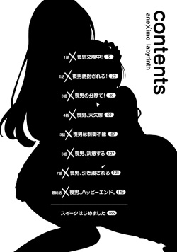 [Natsume Fumika] Ane x Imo Labyrinth [Digital] page 4