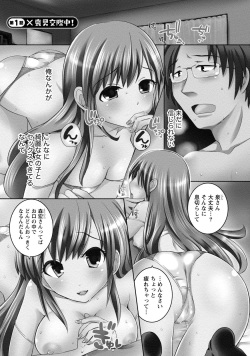 [Natsume Fumika] Ane x Imo Labyrinth [Digital] page 5