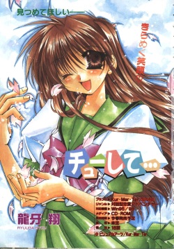 COMIC TENMA 1999-04 page 2