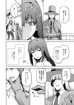 (C90) [Jyouren Kishidan (Kiasa)] Aoko Blue IF (Mahou Tsukai no Yoru) page 7