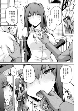 (C90) [Jyouren Kishidan (Kiasa)] Aoko Blue IF (Mahou Tsukai no Yoru) page 8