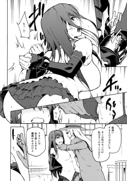 (C90) [Jyouren Kishidan (Kiasa)] Aoko Blue IF (Mahou Tsukai no Yoru) page 9