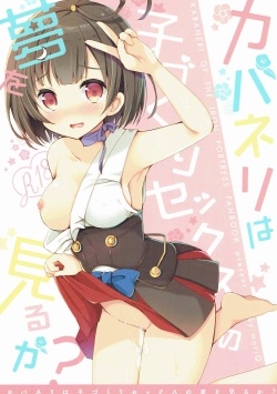 (C90) [moriQ (Mori Airi)] Kabaneri wa Kozukuri Sex no Yume o Miru ka (Koutetsujou no Kabaneri) [Korean] page 1