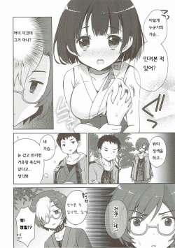 (C90) [moriQ (Mori Airi)] Kabaneri wa Kozukuri Sex no Yume o Miru ka (Koutetsujou no Kabaneri) [Korean] page 5