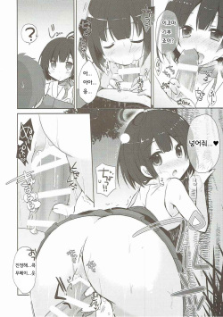 (C90) [moriQ (Mori Airi)] Kabaneri wa Kozukuri Sex no Yume o Miru ka (Koutetsujou no Kabaneri) [Korean] page 7