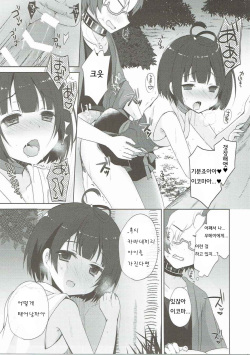 (C90) [moriQ (Mori Airi)] Kabaneri wa Kozukuri Sex no Yume o Miru ka (Koutetsujou no Kabaneri) [Korean] page 8