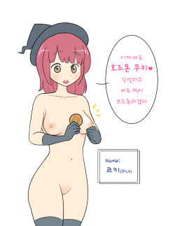 [StarScream] 마녀의 남성전환_1편 | Male witch transition piece 1 page 2