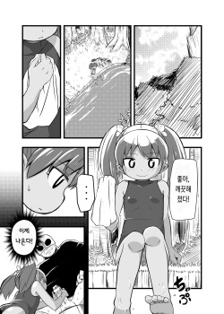 [Ikennabi (Iken)] Zetsubou no Doukutsu I Bangaihen [Korean] [레어 변태 강간마] page 2