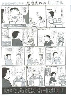(C82)  [Tsurikichi Doumei (Umedama Nabu)] Me Hyou Ka! (Hyouka) page 2