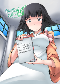 [Ochikonium (Terada Ochiko)] Eating Ghost (Flying Witch) [Japanese, English] [Digital] page 1