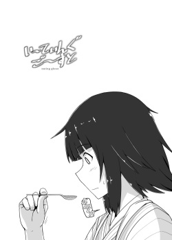 [Ochikonium (Terada Ochiko)] Eating Ghost (Flying Witch) [Japanese, English] [Digital] page 2