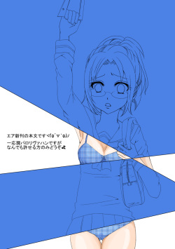 [Nakamura] Joshikousei Han-chan ga Chikan Sareru Hon (Shingeki no Kyojin) page 2