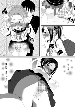 [Nakamura] Joshikousei Han-chan ga Chikan Sareru Hon (Shingeki no Kyojin) page 5