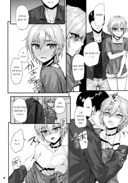 (C88) [furuike (Sumiya)] Мой любимый ~Watashi no Aisuru Hito~ (THE IDOLM@STER CINDERELLA GIRLS) [Korean] page 10