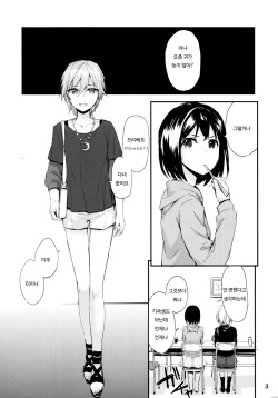 (C88) [furuike (Sumiya)] Мой любимый ~Watashi no Aisuru Hito~ (THE IDOLM@STER CINDERELLA GIRLS) [Korean] page 5