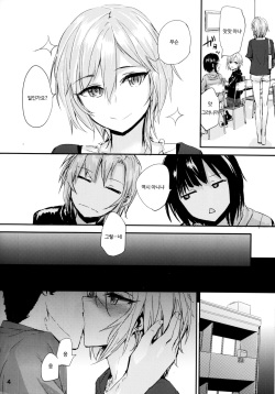 (C88) [furuike (Sumiya)] Мой любимый ~Watashi no Aisuru Hito~ (THE IDOLM@STER CINDERELLA GIRLS) [Korean] page 6