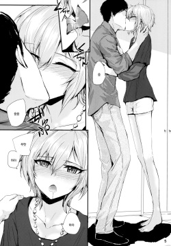 (C88) [furuike (Sumiya)] Мой любимый ~Watashi no Aisuru Hito~ (THE IDOLM@STER CINDERELLA GIRLS) [Korean] page 7