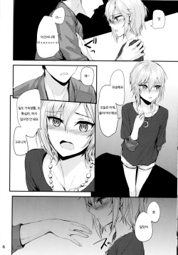 (C88) [furuike (Sumiya)] Мой любимый ~Watashi no Aisuru Hito~ (THE IDOLM@STER CINDERELLA GIRLS) [Korean] page 8