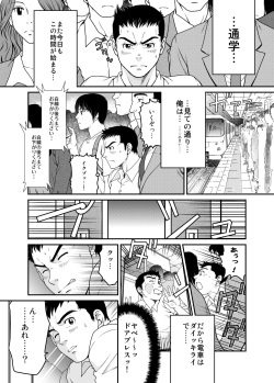 [Neyukidou (Takaku Nozomu)] Sono Otoko Kyoubou Nitsuki | Drive That Man Into a Frenzy [Digital] page 2