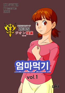 Mamagui Vol. 1