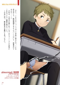 [Drum-kan (Kine)] abnormal/Hinichijou [Digital] page 2