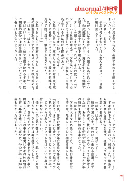 [Drum-kan (Kine)] abnormal/Hinichijou [Digital] page 7