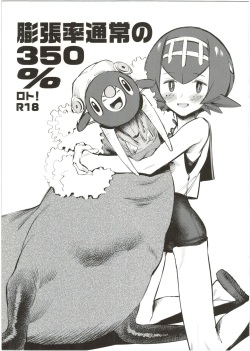(C91) [zero-sen (xxzero)] Bouchouritsu Tsuujou no 350% Roto! + α (Pokémon Sun and Moon) page 1