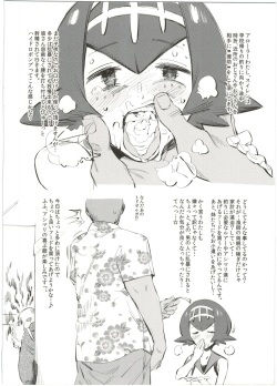 (C91) [zero-sen (xxzero)] Bouchouritsu Tsuujou no 350% Roto! + α (Pokémon Sun and Moon) page 2