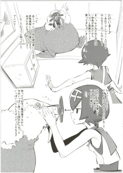 (C91) [zero-sen (xxzero)] Bouchouritsu Tsuujou no 350% Roto! + α (Pokémon Sun and Moon) page 3