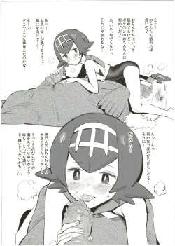 (C91) [zero-sen (xxzero)] Bouchouritsu Tsuujou no 350% Roto! + α (Pokémon Sun and Moon) page 5
