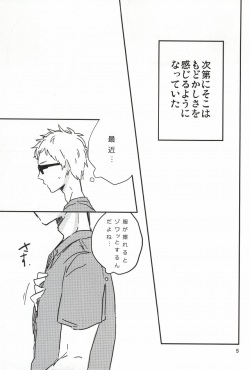 (CCOsaka100) [GAMUBA (Daniel)] Zenbu Kuroo-san ga Warui (Haikyuu!!) page 3