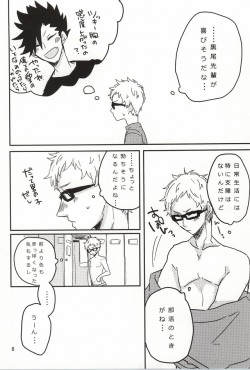 (CCOsaka100) [GAMUBA (Daniel)] Zenbu Kuroo-san ga Warui (Haikyuu!!) page 4