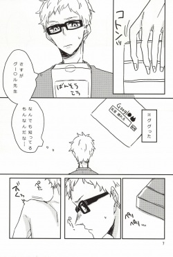 (CCOsaka100) [GAMUBA (Daniel)] Zenbu Kuroo-san ga Warui (Haikyuu!!) page 5