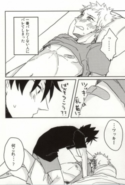 (CCOsaka100) [GAMUBA (Daniel)] Zenbu Kuroo-san ga Warui (Haikyuu!!) page 8
