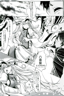 (C86) [Senkou Campanella (Haruhina Murasaki)] Gensoukyou Kouryaku Sakusen Soushuuhen (Touhou Project) page 6